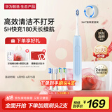华为智选力博得智能声波牙刷3 电动牙刷 父亲节礼物 成人学生牙刷 深度清洁亮白180天长续航 优漾3