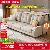 全友家居 科技布沙发客厅家用简约现代奶油风小户型直排布艺沙发家具