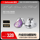 丽弦锦瑟香也 STA Hi End入耳式有线耳机HiFi双动圈银天使蛇年限定重低音氛围感音乐耳机 STA-PRO Ultra