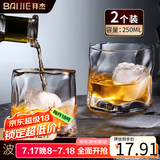 拜杰玻璃威士忌酒杯 欧式异行烈酒杯洋酒杯家用水杯玻璃杯套装 2只装