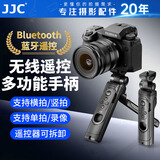 JJC 适用富士相机手柄 蓝牙三脚架X-T50 XS20 X100VI XS10 XT5 XT4 XT30二代 XT30II微单相机支架配件