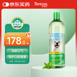 多美洁Tropiclean美国进口宠物狗狗洁牙洁齿水1000ml