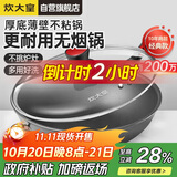 炊大皇 炒锅不粘锅 少油烟平底多用煎炒锅36cm 电磁炉通用健康CKN4636BF