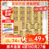 清风有芯卷纸 原木金装 4层加厚180克*27卷 卫生纸卷筒纸 纸巾 整箱