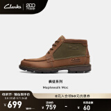 Clarks其乐枫徒系列男鞋经典防水高帮休闲户外耐磨登山靴 棕色 261759017 43