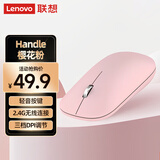 联想（Lenovo）无线鼠标轻音鼠标 Air Handle轻音无线鼠标 便携办公鼠标 樱花粉
