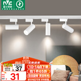 雷士（NVC）LED射灯服装店铺商用展厅背景墙导轨灯白壳15瓦暖白-另购三线导轨