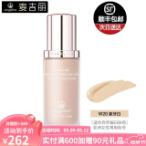 麦吉丽（Mageline）轻润持妆粉底液女打底遮瑕隔离提亮肌肤轻薄透气持久保湿不易脱妆 W20象牙白