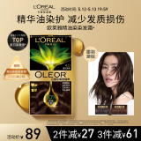 欧莱雅臻萃精油染染发剂 男女遮盖白发 自己在家染发膏4.0墨羽黛棕