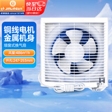 金羚（JINLING）厨房卫生间排气扇换气扇浴室排风扇墙窗式8寸APB20-4-1M1
