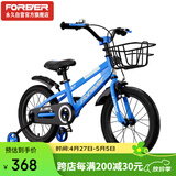 永久（FOREVER）儿童自行车男女童车小孩单车小学生车脚踏车青少年山地车18寸蓝色