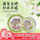 上海女人茉莉精油玉容保湿雪花膏80g身体乳液面霜护手霜国货特产礼物