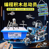 娃娃博士编程机器人科学实验套装电子积木电动进阶拼装玩具新年生日礼物