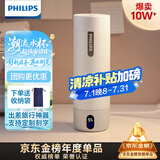 飞利浦（PHILIPS）烧水杯保温杯便携式烧水杯子旅行电加热水杯壶男女士实用生日礼物