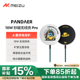 魅族（MEIZU）PANDAER Qi2 15W妙磁无线充Pro 旷野 Qi2认证 15W无线快充 铝合金高效散热 适用于苹果华为小米