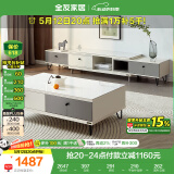 全友家居 现代简约岩板茶几电视柜组合客厅电视柜落地储物家具