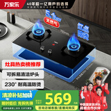 万家乐【双高火TAC5】燃气灶立体全进风灶具 5.1kw大火力家用嵌入式台式两用灶钢化玻璃高温防烫天然气灶
