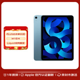 Apple iPad Air5 10.9英寸平板电脑 64GB WIF版 蓝色 苹果认证翻新 京东官方一年质保