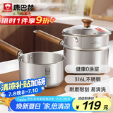康巴赫（KBH）316L不锈钢奶锅宝宝辅食锅带蒸屉婴儿煎煮一体小奶锅煮面锅16cm