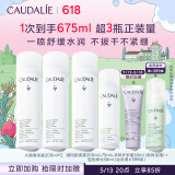 欧缇丽保湿舒缓大葡萄喷雾200ML*2 爽肤水温和敏感肌  母亲节礼物