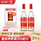 红荔牌 米香型白酒 30度610ml*2 红荔红米酒广东米酒纯粮浸泡酒料酒青梅