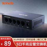 Tenda腾达5口千兆网管交换机 远程云管理型 Vlan划分 网线分线器 网络转换器 分流器 金属钢壳 TEG2205D