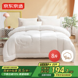 京东京造100%天然新疆棉花被 纯棉被芯双人被子 冬季厚被8斤2x2.3m