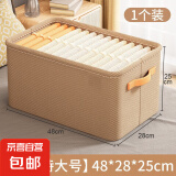收纳箱家用整理盒衣柜分层神器衣服衣物手提包换季新抽屉式储物筐 卡其特大号【1个装】