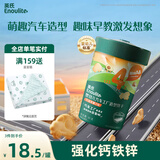 英氏（Engnice）婴幼儿汽车工厂饼干牛油果椰子味 婴儿零食辅食饼干宝宝零食85g