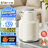 小熊（Bear）烧水壶 电热水壶 电水壶家用 2L大容量316L不锈钢 智能双层防烫极速烧水 ZDH-F20M5