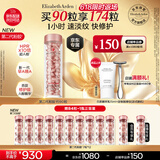 伊丽莎白雅顿第二代粉胶次抛A醇精华胶囊42ml约90粒 淡纹紧致抗皱 礼物送朋友