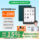 BOOX【赠磁吸保护套】文石Poke6/Poke6s电纸书6英寸墨水屏阅读器 智能AI护眼看书学习小屏电子书阅读器 Poke6黑色标配