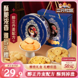 三只松鼠曲奇礼盒600g 黄油高端饼干糕点零食休闲早餐母亲节送礼