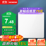 西门子（SIEMENS）空白面板盖板 86型暗装 墙壁装饰白板 皓彩雅白5UH26133NC01