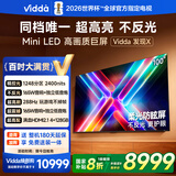 Vidda 发现X2025款 100英寸 Mini LED 1248分区  2000nits 家电国家补贴 世俱杯官方海信电视100V3N-X