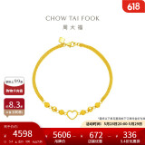 周大福 心形爱心黄金双层手链(工费260)18.75cm约5.4g EOF63