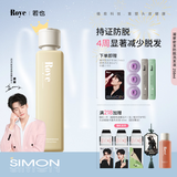 roye若也凝萃密发防脱发洗发水强韧固发洗发液丰盈防脱舒缓头皮258ml