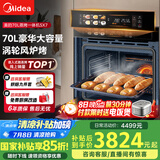 美的70L大容量嵌入式蒸烤箱一体机 航空涡轮热风 温湿双控 13.4英寸大彩屏 蒸烤炸炖4合1体SX7