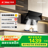 方太升级款家用侧吸式抽油烟机 瞬吸直排  小尺寸 单烟机02-JQC3A 政府补贴20% （可搭配燃气灶）