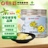 百花  蜂王浆鲜王浆 300g（3g*100袋）中华老字号 蜂皇浆 节日礼品