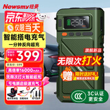 纽曼（Newsmy）U8Pro汽车应急启动电源搭电宝充气泵一体机电瓶强力启动器强起电源12v车载打气泵户外电源16000mAh