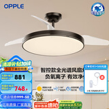 欧普（OPPLE）风扇灯客厅餐厅卧室简约带LED风扇 高显色隐形升级风量吊扇灯 全光谱42寸黑色68瓦智控