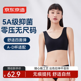 京东京造 无尺码内衣 背心式可睡眠文胸 无痕无钢圈聚拢薄款 墨黑色均码