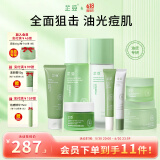 芷豆水乳茶树油皮痘肌修护控油补水保湿舒缓清爽收毛孔520礼物送女生 油痘肌护肤全链路套装