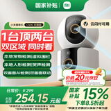 小米智能摄像机C500双摄版监控器360度无死角带夜视摄像头家用全景婴儿宠物监控手机远程高清监控