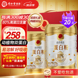 同仁堂蛋白粉900g礼盒成人中老年人术后补充营养品乳清蛋白粉送父母长辈