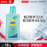 百雀羚甘油一号护肤啫喱170g 芦荟滋润 保湿滋润品质国货送女友
