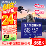 三星（SAMSUNG）512GB TF MicroSD 内存卡 4K高速蓝卡 U3A2V30 读速180MB/s 游戏机无人机运动相机存储卡 PRO Plus
