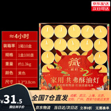 艺巅吉彩 酥油灯无烟蜡烛供佛 天然植物油灯灯煮茶表白蜡烛100粒长明灯神龛供奉灯 4小时100粒黄色/盒