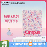 国誉（KOKUYO）B5/40张/8mm横线加藤木四孔活页本学生笔记本考研可换替芯大容量灰粉色1本WSG-RUP81-2